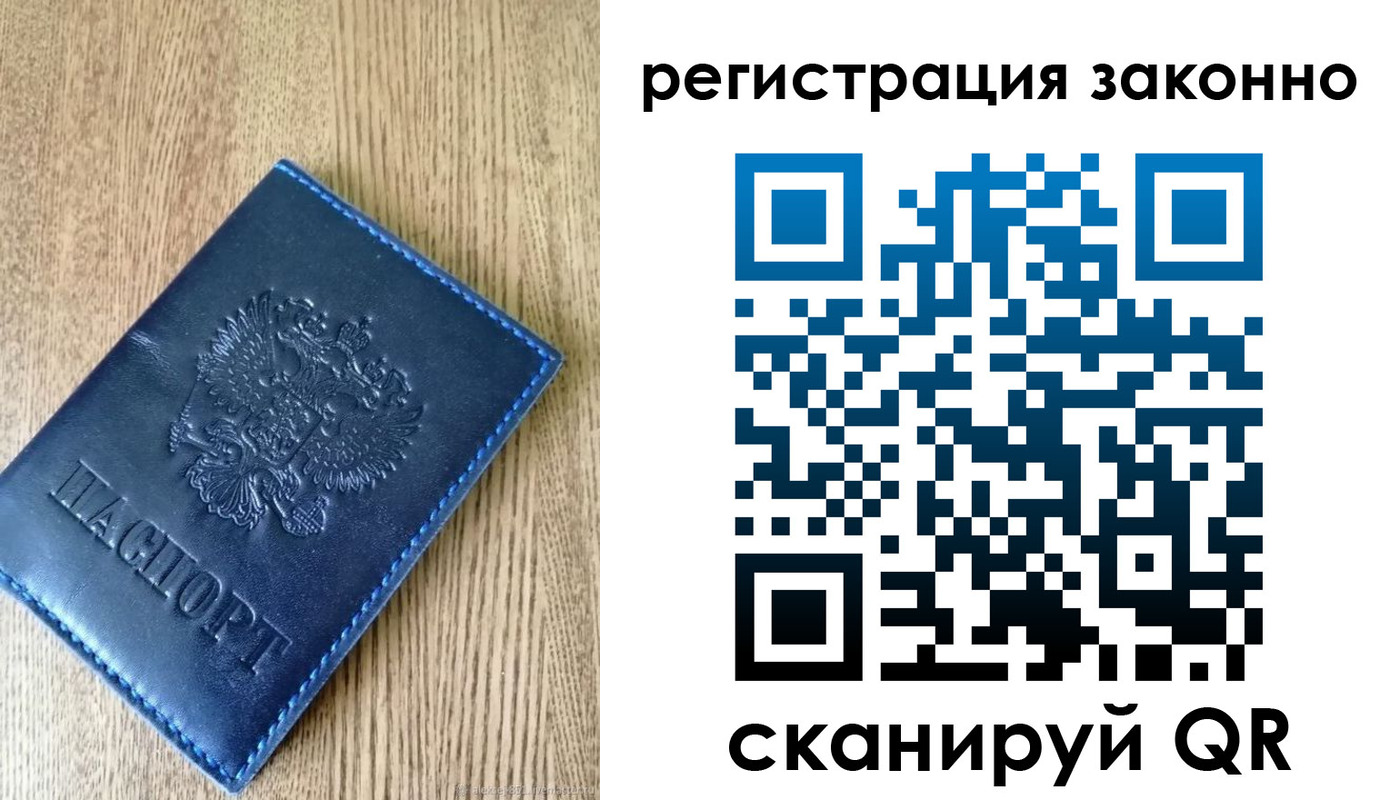 временная регистрация адрес в Кемерово
