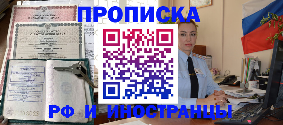 временная регистрация законно в Кемерово