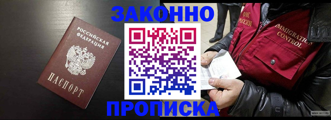 пропишу в квартире в Кемерово