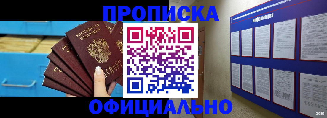 прописка поиск в Кемерово