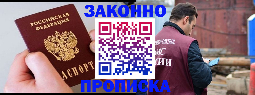 миграционный учет в Кемерово