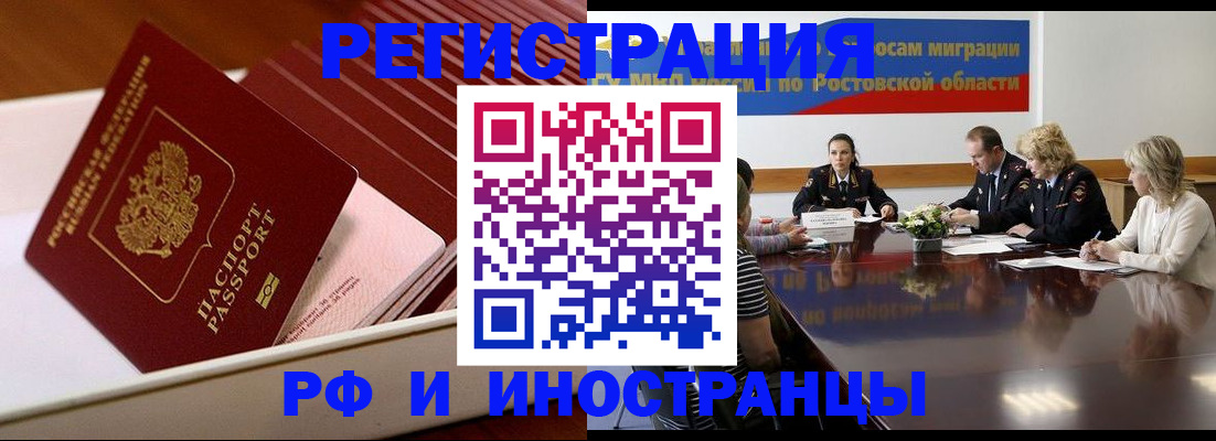 прописка штамп в Кемерово